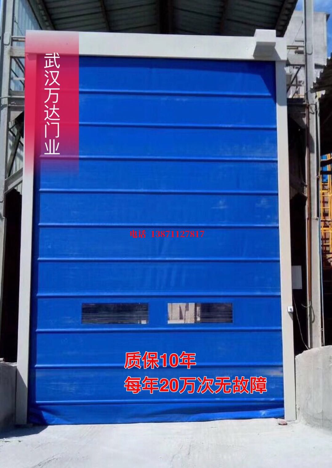 廉江防爆卷帘门_COPY