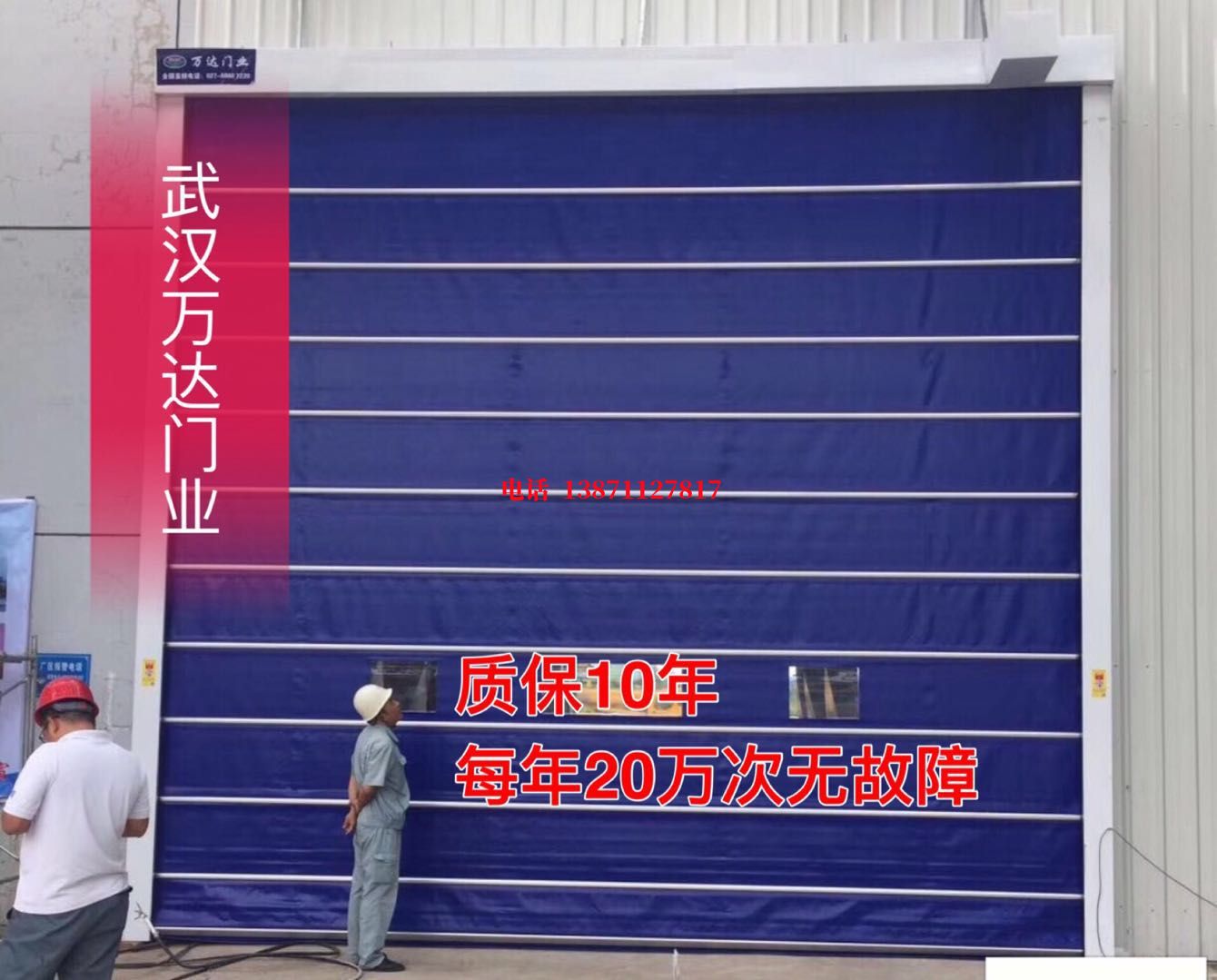 廉江厂房防尘门【背带式堆积门】